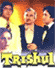 Trishul