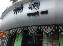 Panchavati Gaurav - Marine Lines - Mumbai