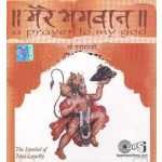 Mere Bhagwan Shree Hanumanji