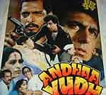 Andhaa Yudh