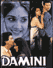 Damini