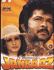 Jaanbaaz