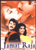 Jamai Raja