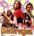 Manoranjan
