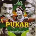 Pukar (Old)