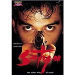 Satya The Sound - Various Artists