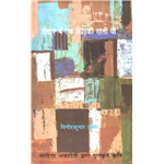 Diwar Main Ek Khirki Rahti Thee