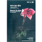 Bharat Ek Khoj