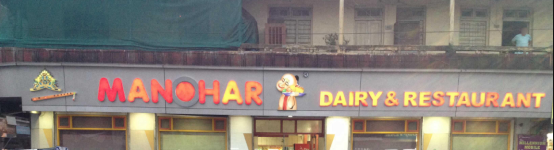 Manohar Dairy and Restaurant - Peer Gate Area - Bhopal