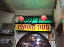 Chung Hua Restaurant - PG Road - Secunderabad