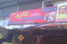 Super Santushti Restaurant - Jail Road - Indore