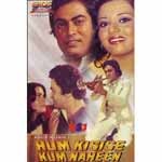 Hum Kisise Kum Nahin -1977 Bollywood