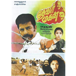 Thevar Magan