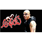 Abhay - Telugu