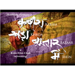 Kabira Khada Bazaar Mein