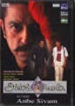 Anbe Sivam