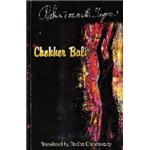 Chokher Bali - Rabindranath Tagore