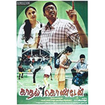 Kadhal Konden