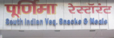 Poornima Restaurant - Fort - Mumbai