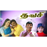 Thavasi