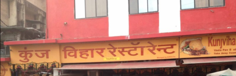 Kunj Vihar - Naupada - Thane