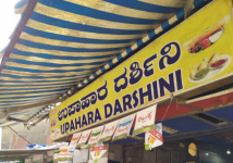 Upahar Darshini Restaurant - Karwar