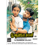 7G Rainbow Colony