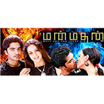 Manmathan