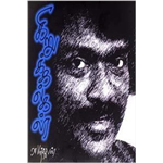 Kirukkalgal - Parthiban