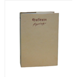 Gitobitan - Rabindranath Tagore