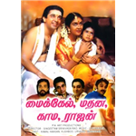 Micheal Madana Kamarajan