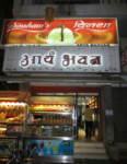Arya Bhawan Sweets & Veg Restaurant - Sitabuldi - Nagpur