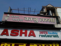 Asha Restaurant - Nashik