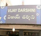 Vijaya Darshini Restaurant - Bowenpally - Secunderabad