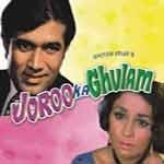 Joru ka Ghulam - Old