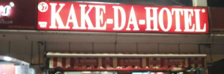 Kake Da Hotel - Connaught Place - Delhi