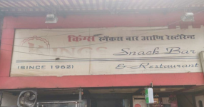 Kings Snack Bar and Restaurant - Chembur - Mumbai