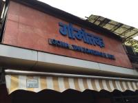 Gomantak Boarding House - Dadar - Mumbai
