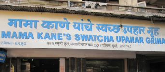 Mama Kane - Dadar - Mumbai