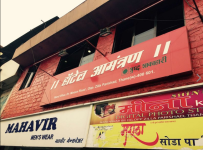 Amantran Restaurant - Naupada - Thane