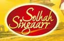 Solhah Singaarr