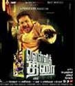 Vellithirai