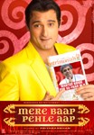 Mere Baap Pehle Aap
