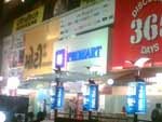 Promart - Ahmedabad