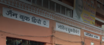 Jaina Book Depot - Jaipur