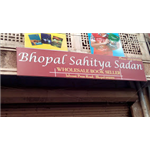 Bhopal Sahitya Sadan - Bhopal 