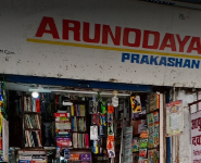 Arunodaya Prakashan - Bhopal 
