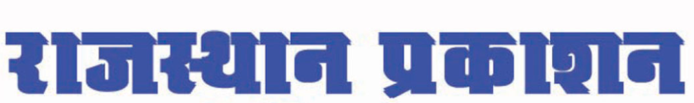 Rajasthan Prakashan - Jaipur