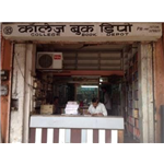 College Book Depot - Jaipur