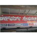 Oxford Stationers - Mysore 